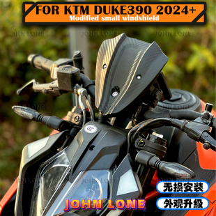 适用KTM DUKE390杜克2024+改装竞技小风挡超级公爵同款挡风导流罩