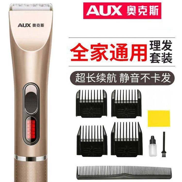 官方正品奥克斯A8成人儿童理发器电推剪充电推子充插两用发廊家庭