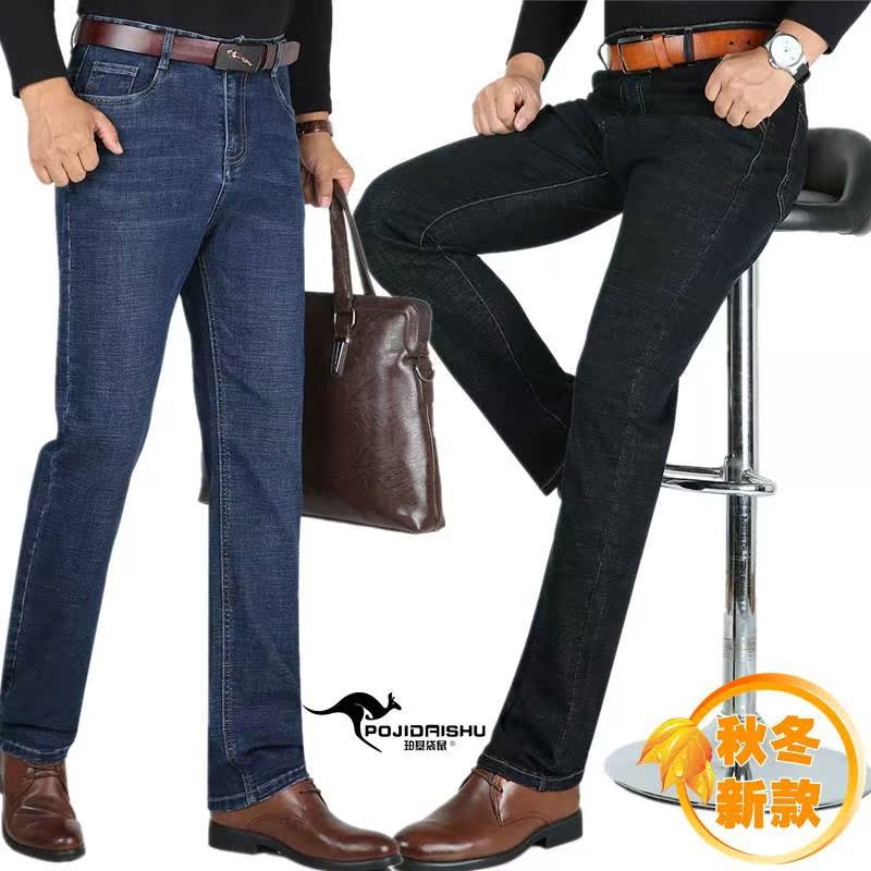 商场品牌秋冬季厚款中年男式牛仔裤商务休闲直筒弹力牛仔长裤