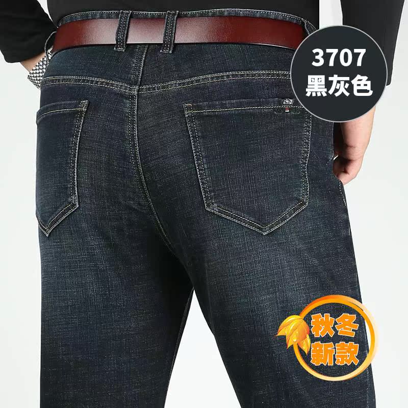 商场品牌秋冬季厚款中年男式牛仔裤商务休闲高腰直筒弹力男裤子
