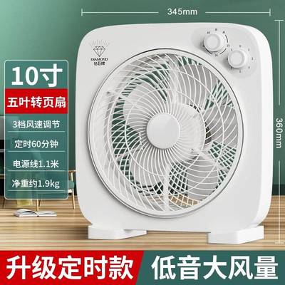 官方正品 钻石牌电风扇转页扇家用台式鸿运扇学生宿舍台扇办公定