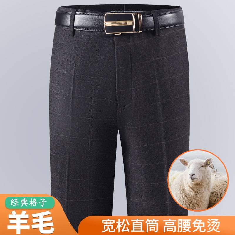 官方正品年秋冬新品厚款中年男士羊毛绒西裤直筒宽松时尚格子休闲