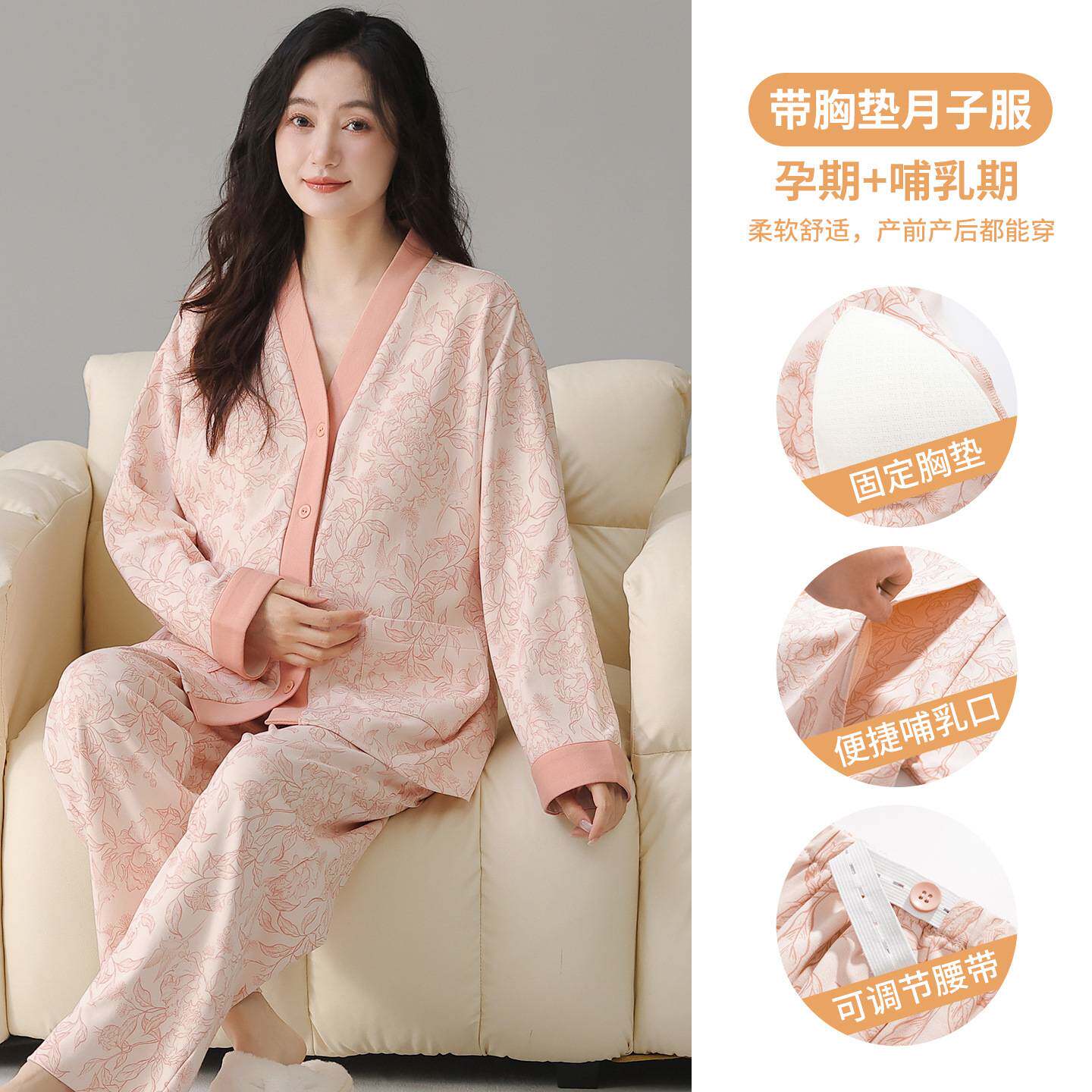 官方正品带胸垫月子服春秋夏纯棉长袖V领大码孕妇喂奶哺乳睡衣家