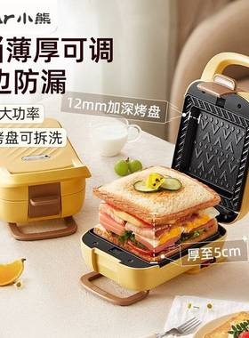 官方正品小熊三明治早餐机SMZ-Q07N1 家用加厚多功能烤面包机多士