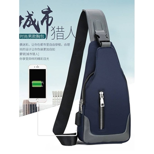 官方正品牛津布胸包男士简约商务斜挎包时尚锁扣配色单肩包USB小