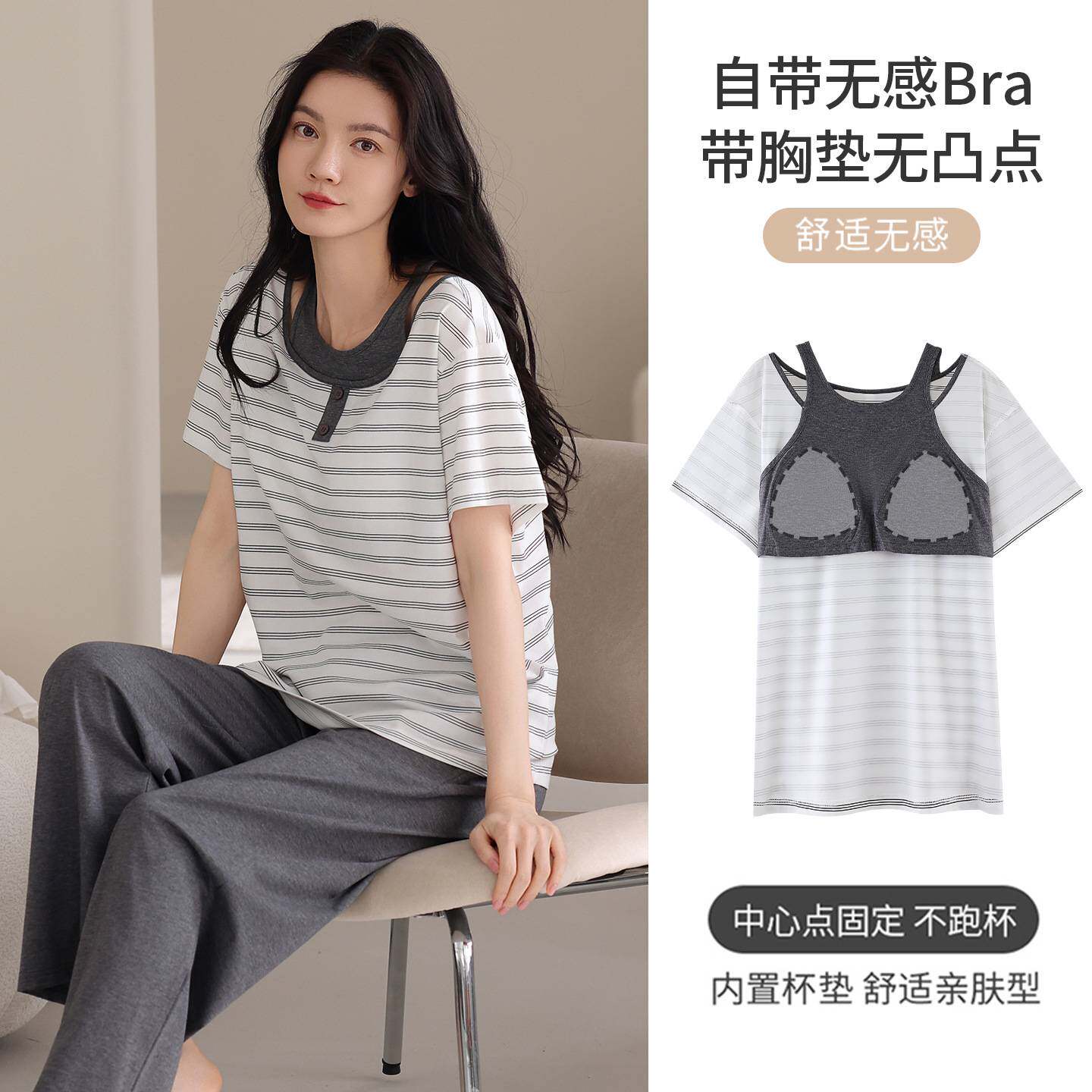 官方正品带胸垫睡衣女夏季纯棉短袖长裤薄款2026新款条纹假两件家