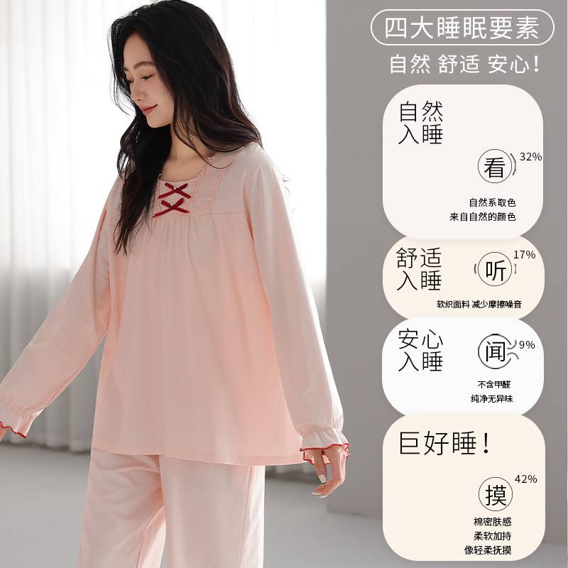 官方正品女士纯棉睡衣甜美高级感公主风宽松棉绸家居服春秋款长袖