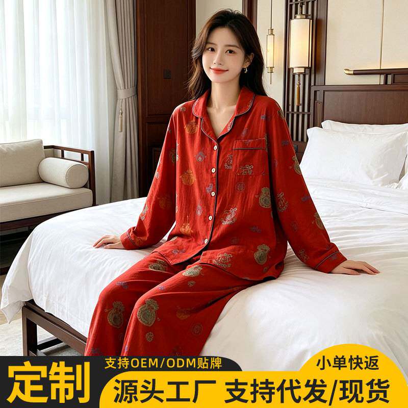 官方正品春秋女士睡衣纯棉色织新年本命年新婚红底福袋翻领长袖长