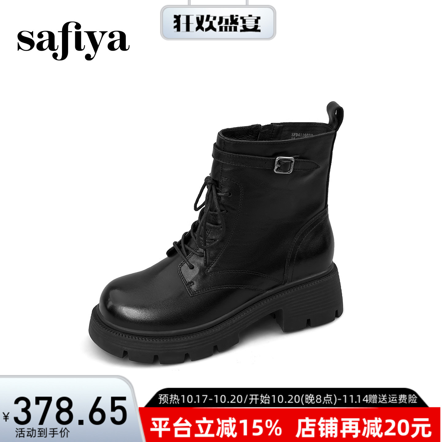 Safiya/索菲娅2025冬马丁靴