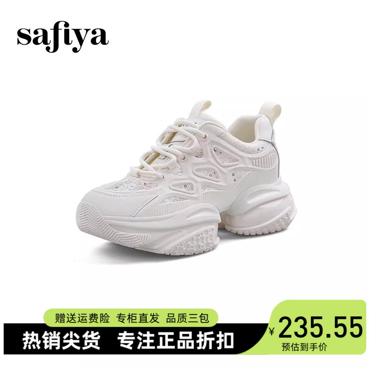 索菲娅休闲厚底圆头老爹鞋