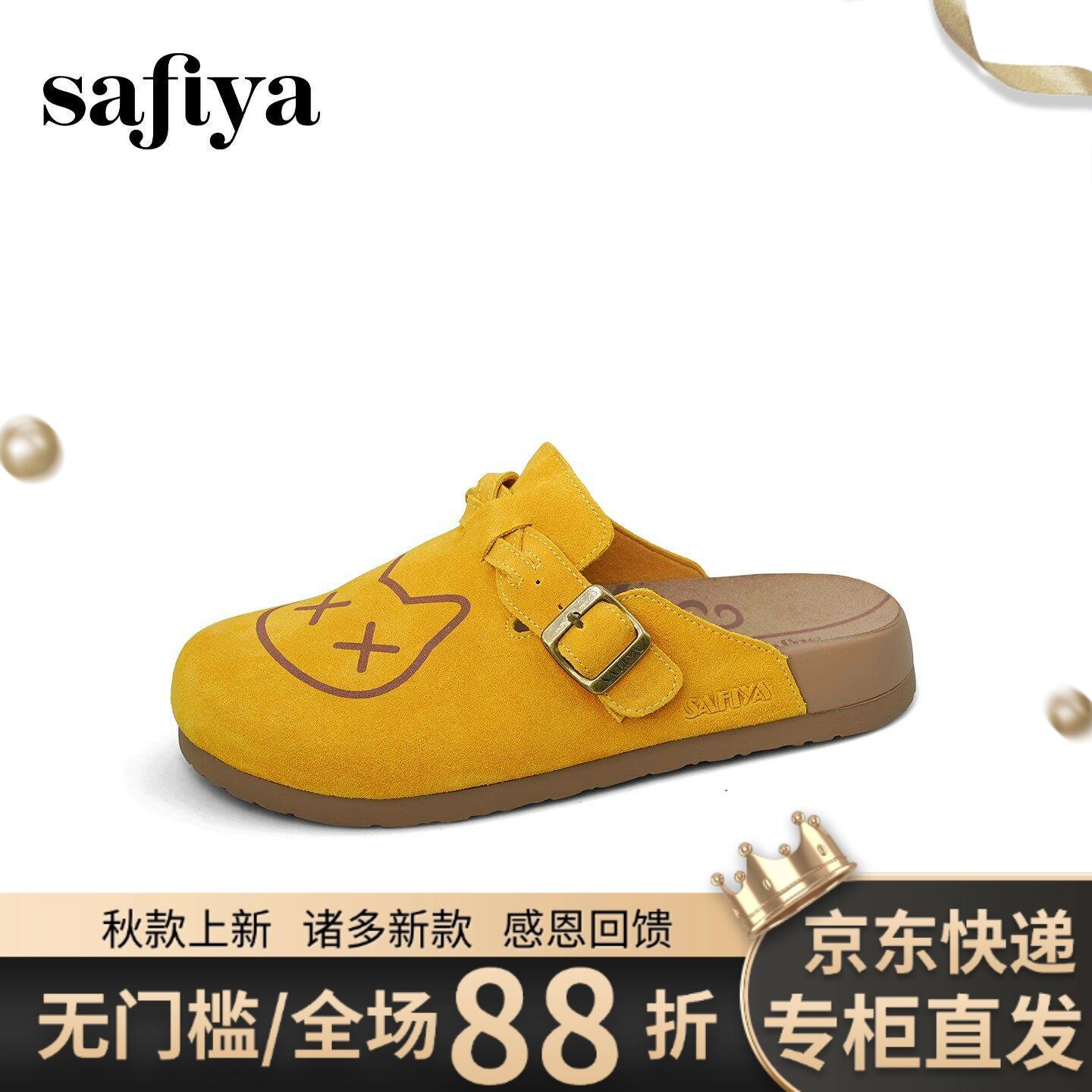 Safiya/索菲娅可爱卡通一脚蹬懒人休闲百搭软底勃肯拖SFD3110075