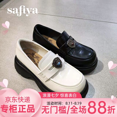索菲娅2026年春季新款舒适百搭潮流一脚蹬厚底乐福鞋SFE1112176