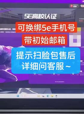 5e授信账户5ecsgo号优先5e过风险号高校认证csgo2排位带改名卡