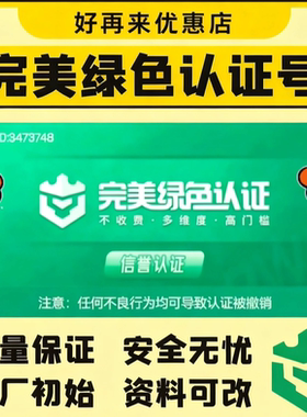 CSGO完美绿色认证账号纯手打号全分段绿色号炸鱼专属