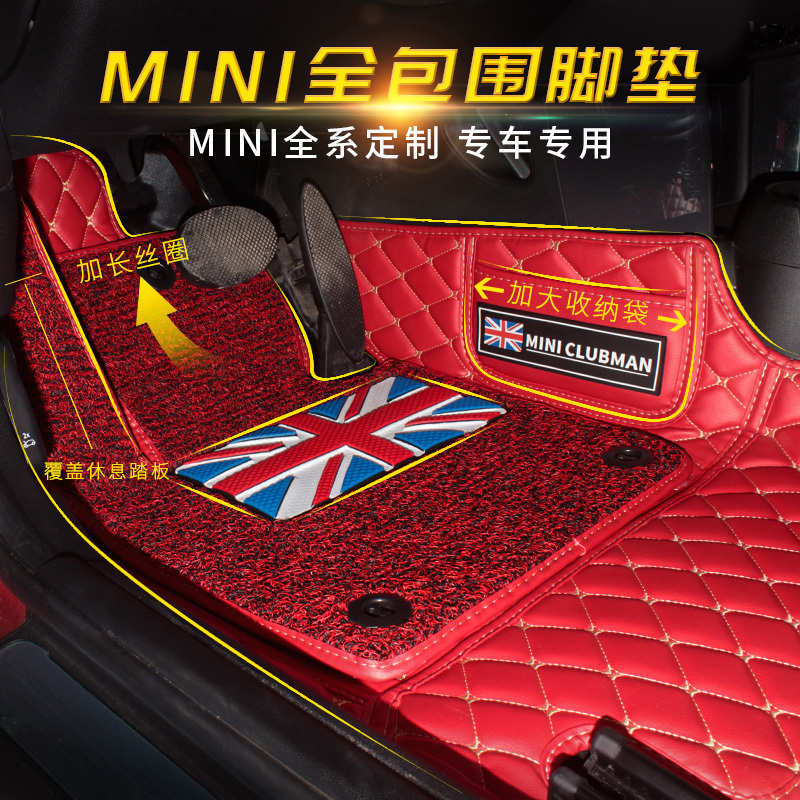宝马专用于mini脚垫全包围丝圈
