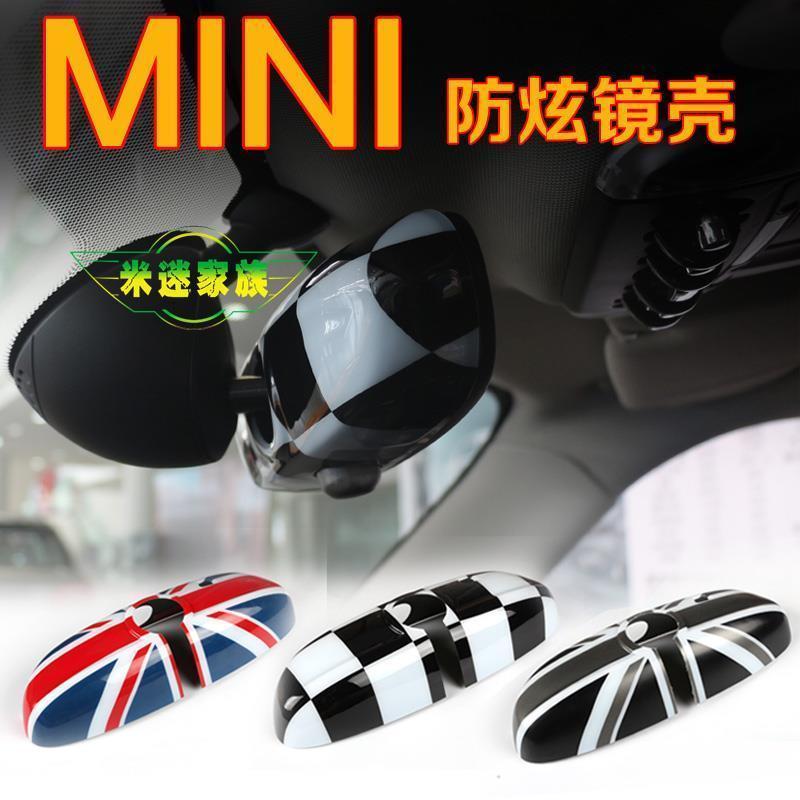 MINI COOPER F55F56F54高配防炫室内倒车镜后视装饰镜装饰壳