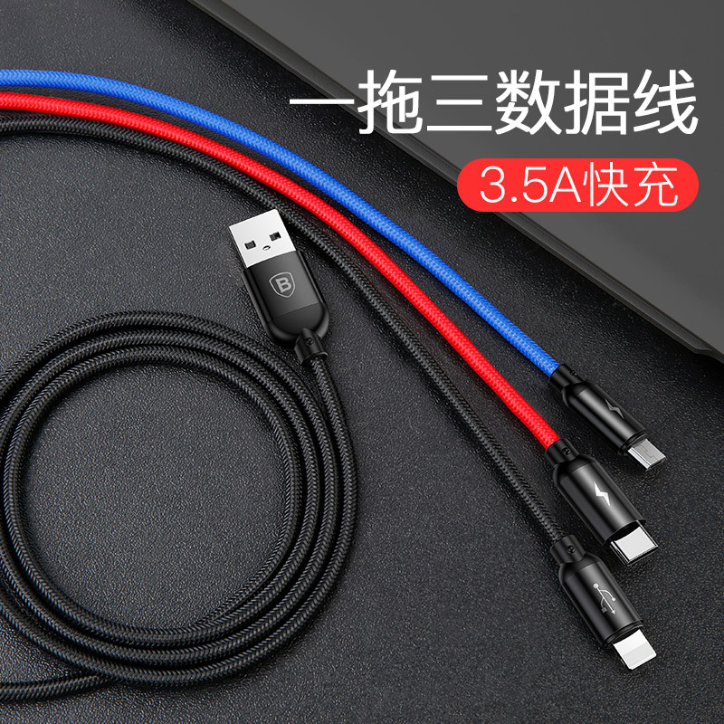 汽车车载一拖三充电线iPhone安卓typec接口usb快速数据线