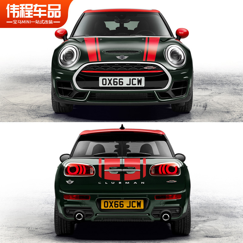 专用新一代mini countryman/clubman/f54/f60车身拉花改装装饰贴