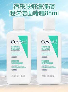 CeraVe适乐肤积雪草保湿洁面氨基酸洗面奶啫喱净颜洗卸合一女正品