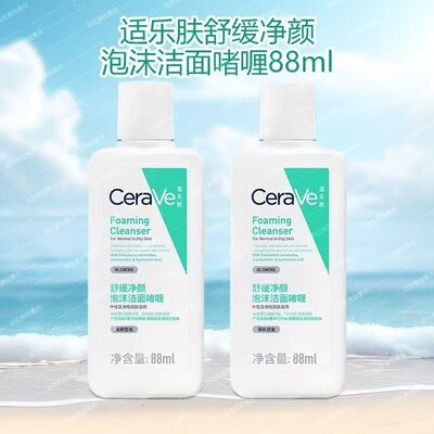 CeraVe适乐肤积雪草保湿洁面氨基酸洗面奶啫喱净颜洗卸合一女正品