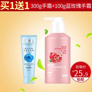 按压式大容量红石榴护手霜补水防干嫩白不油腻大包装保湿滋润手油