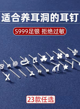 银耳钉s999纯银养耳睡觉免摘