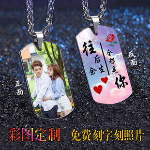 钛钢双面彩色照片刻字军牌纯银吊坠项链私人订制情人节生日礼物