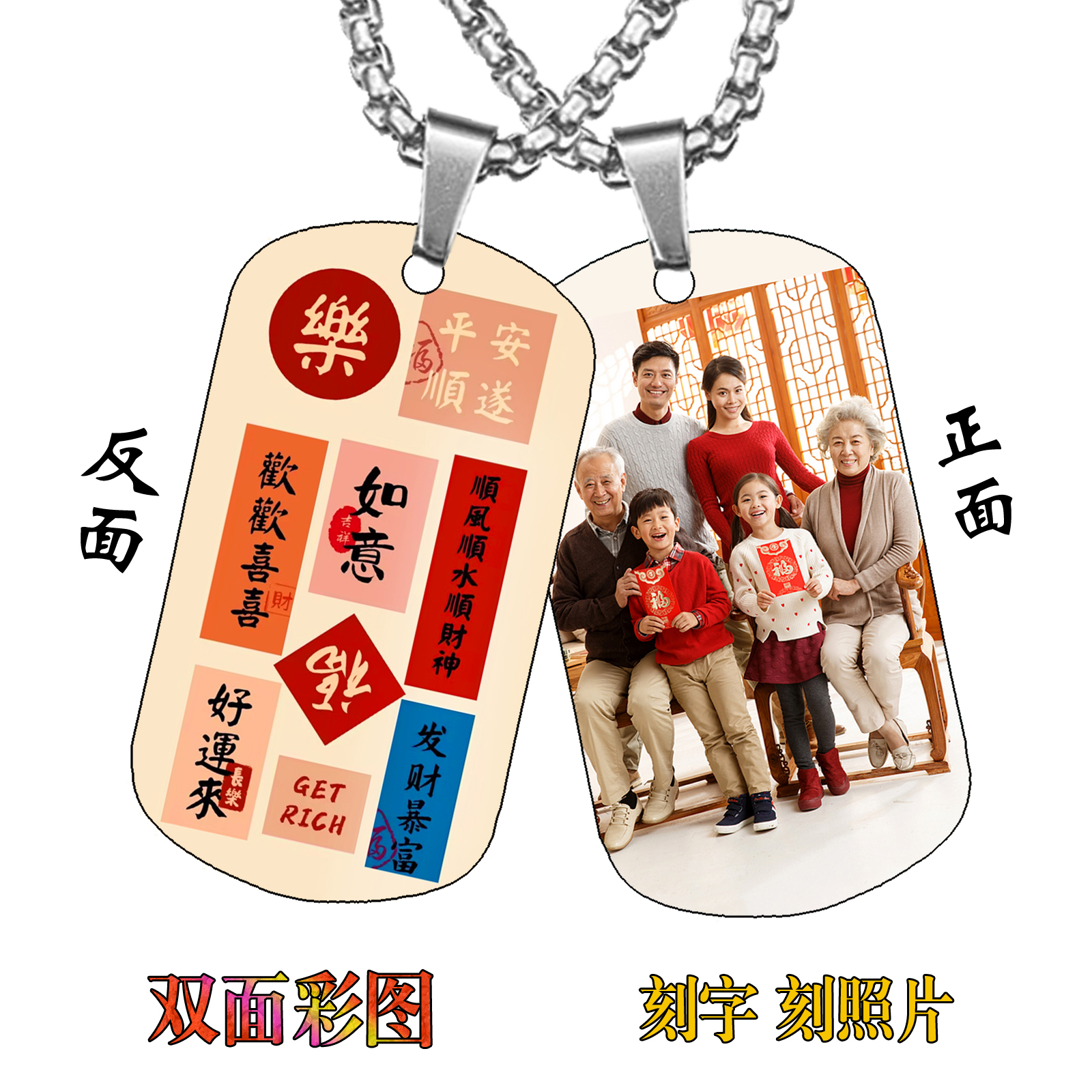 欢欢喜喜双面彩色照片刻字方牌吊坠私人订制钛钢项链纪念品小挂件