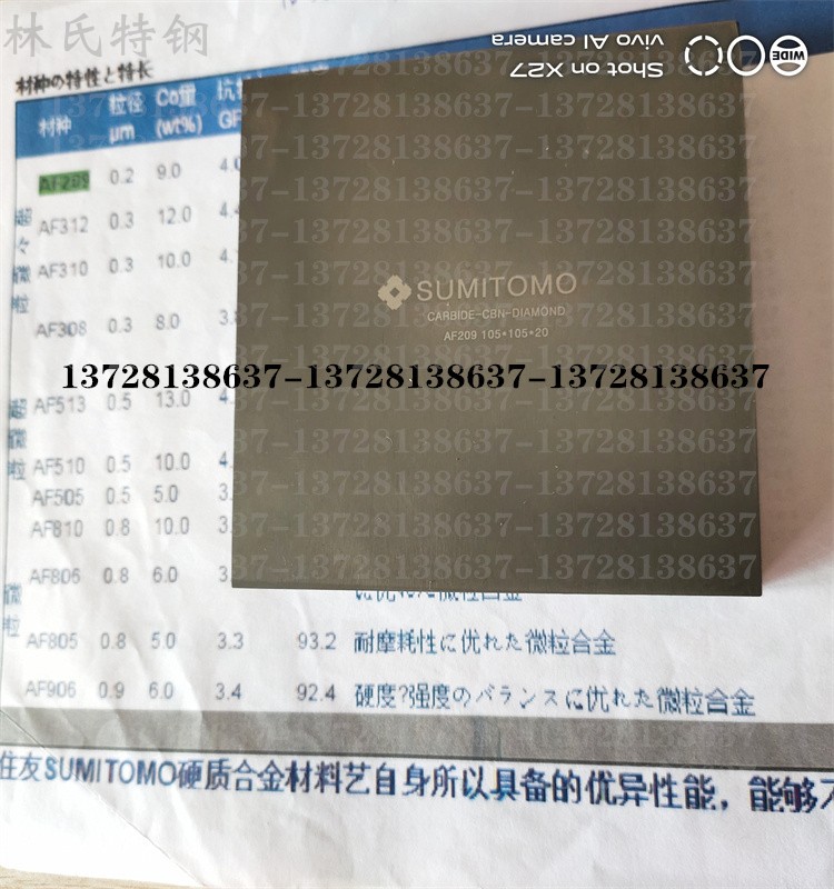 高韧性日本进口桑阿洛伊高耐磨REA35 REA65 REA25高硬度钨钢板材