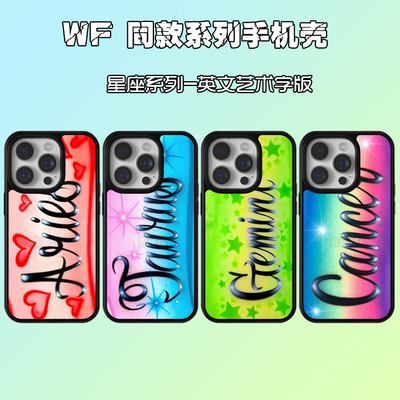白羊金牛双子巨蟹座手机壳16pro
