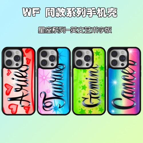 白羊金牛双子巨蟹座手机壳16pro