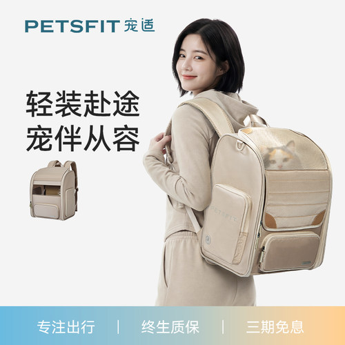 宠适PETSFIT猫包便携外出包