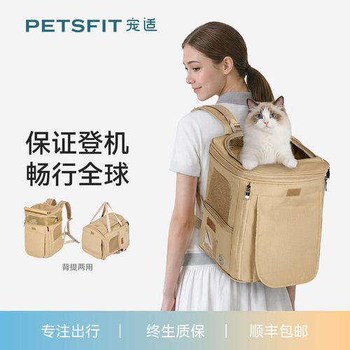 PETSFIT宠适航空软包进客舱宠物