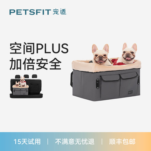 petsfit宠适狗狗车载宠物沙发