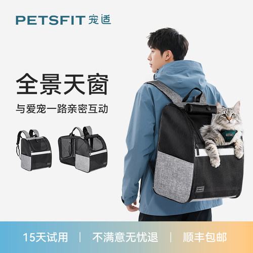 宠适PETSFIT猫包双肩背包