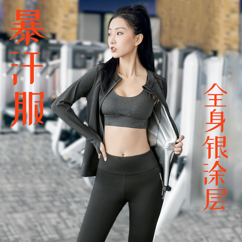 暴汗服女大码套装健身衣跑步健美操控体发汗服大码爆汗运动瑜伽服