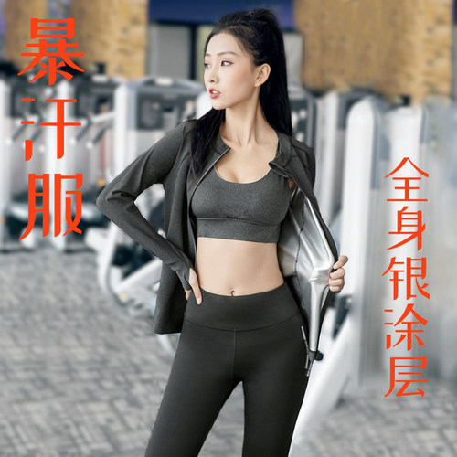 你我同步暴汗服不粘身高弹力大码