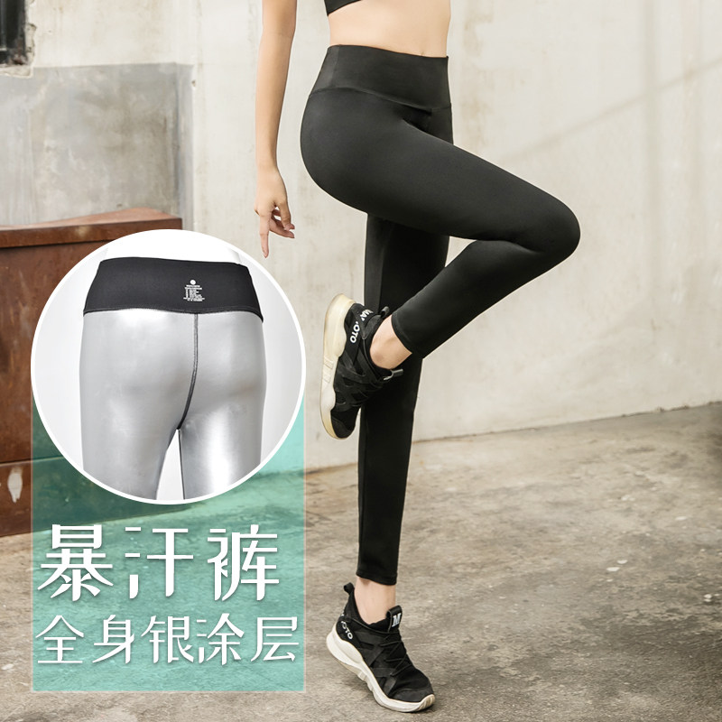 暴汗裤女大码高腰修身显瘦提臀暴汗衣跑步体操健身发汗服爆汗长裤