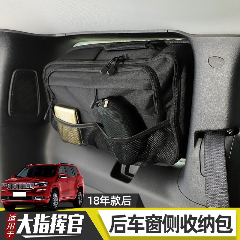 适用于指南者自由客大指挥官自由光尾箱收纳包后备箱储物袋改装件