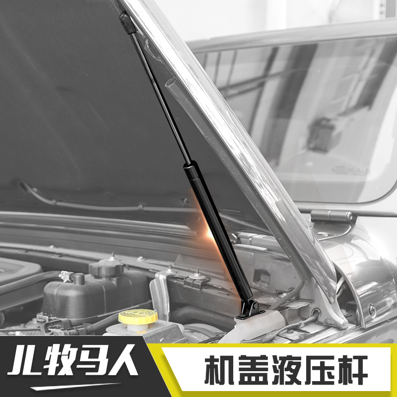 适用jeep吉普18-21jl改装机盖