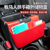 件角斗士扶手箱储物盒置物收纳配件 牧马人内饰改装 适用于11 24款