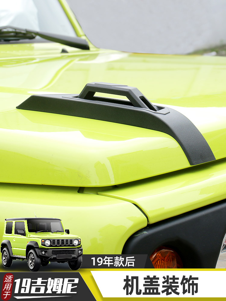 适用于19-25 Jimny Jb74 Jb64改装引擎盖把手装饰引擎盖装饰配件