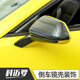 饰改装 科迈罗大黄蜂Camaro后视镜罩倒车镜壳装 配件 20款 适用于16