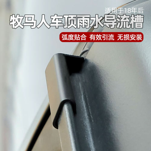 11-22牧马人jkjl车顶水槽角斗士