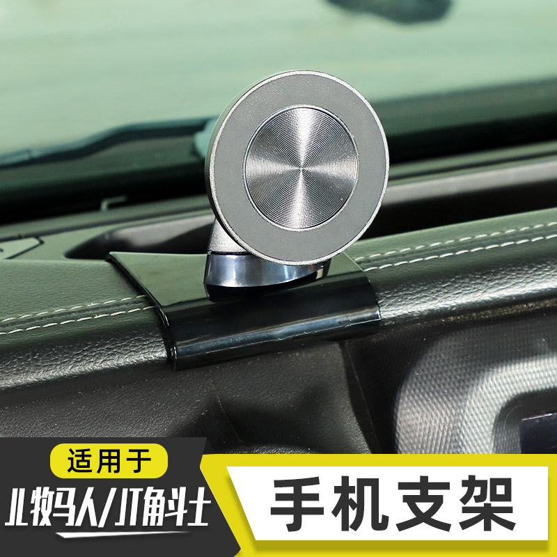 适用于18-23年款牧马人JL角斗士JT中控仪表台导航手机支架改装件