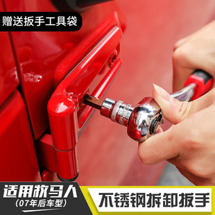 适用于吉普Jeep牧马人BJ40扭力拆卸螺丝扳手工具修理套筒扳手套装