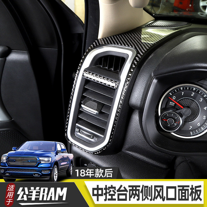 适用改装中控台空调装饰配件内饰