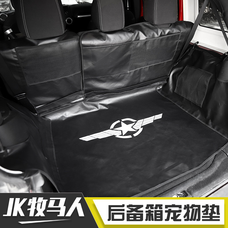 适用于jeep吉普牧马人改装配件车用狗狗防脏垫后备箱宠物垫全包款