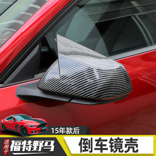 适用于福特野马Mustang改装倒车