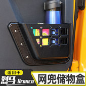 适用于福特烈马改装 件Bronco车门网兜拓展架储物盒水杯架收纳箱